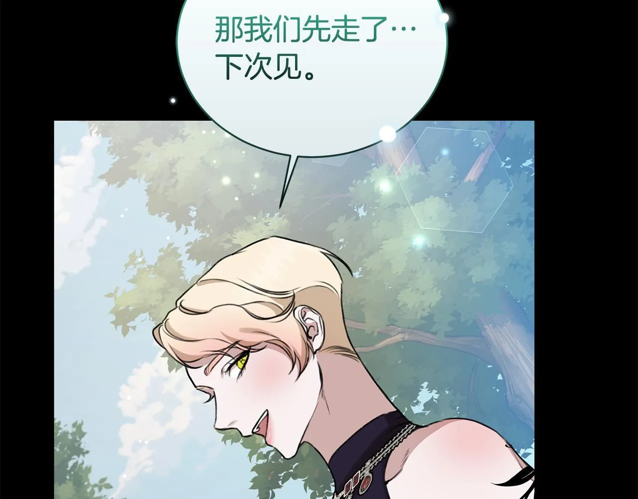 第13话 占有欲爆发 第130页
