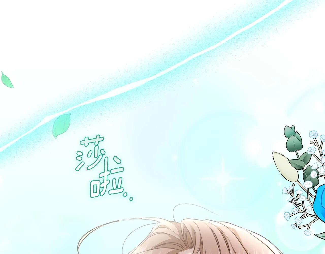 第13话 占有欲爆发 第133页