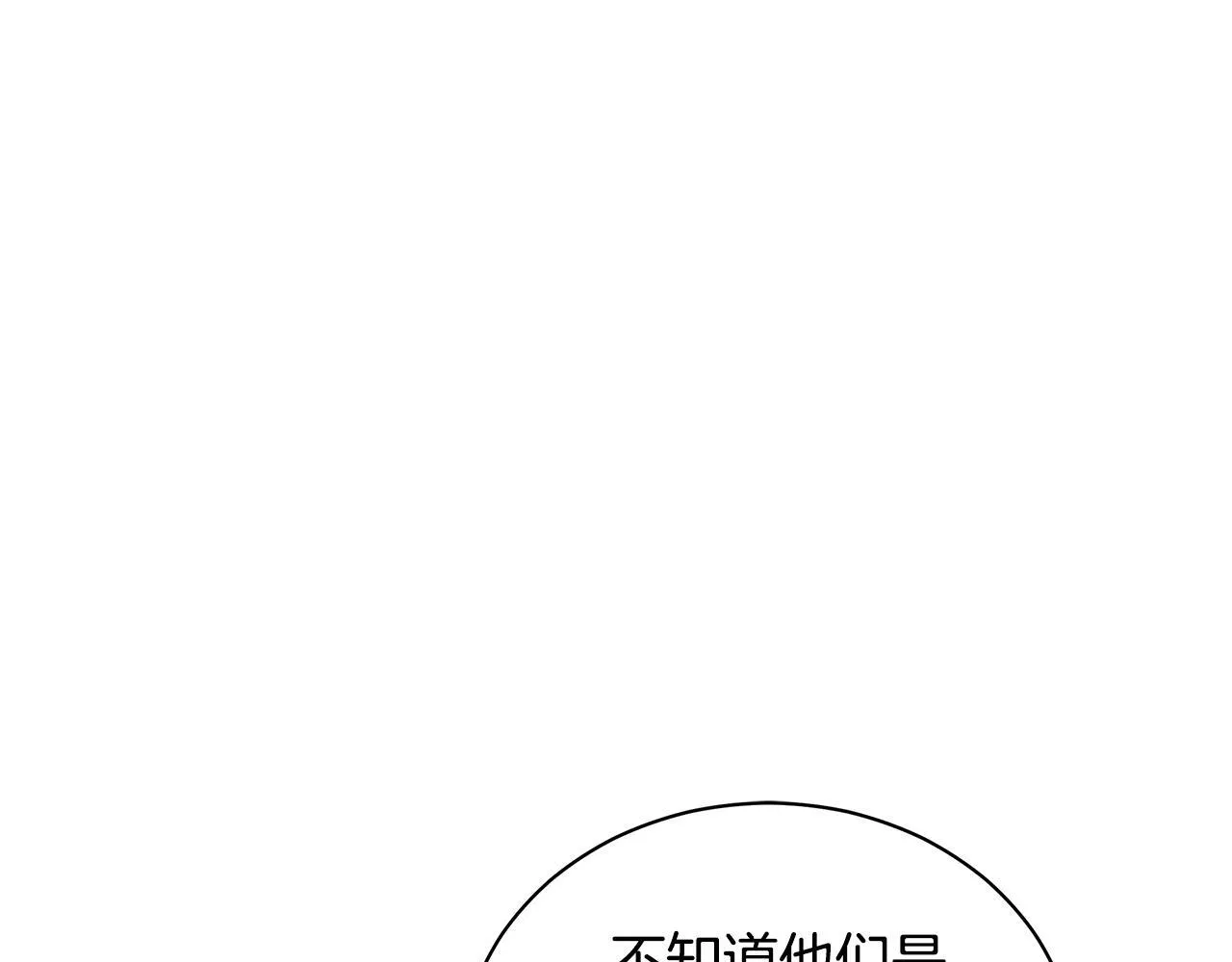 第13话 占有欲爆发 第141页