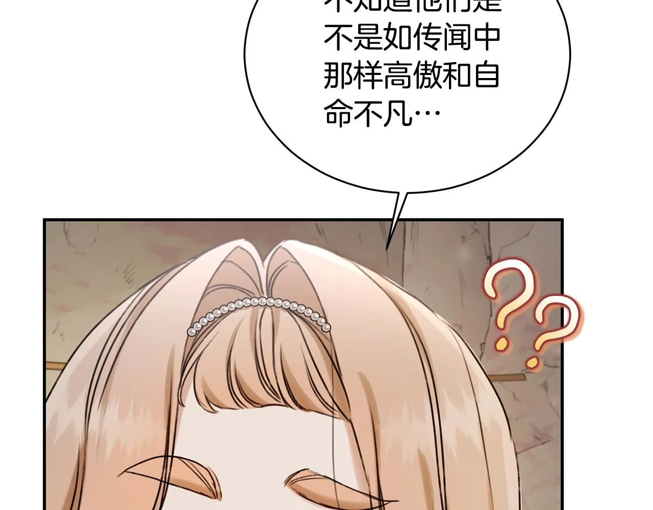 第13话 占有欲爆发 第142页