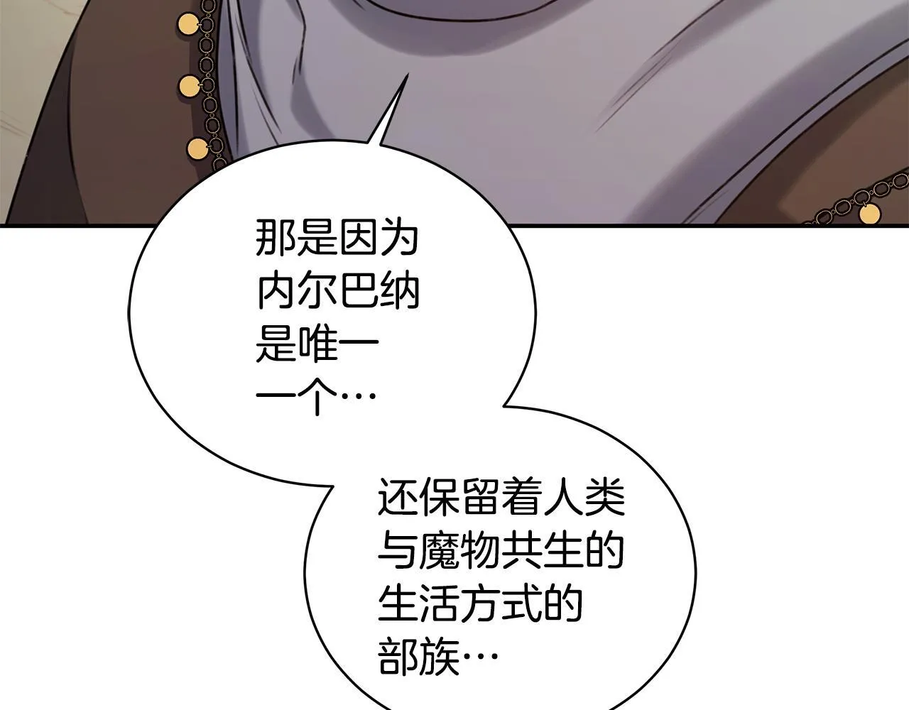 第13话 占有欲爆发 第146页