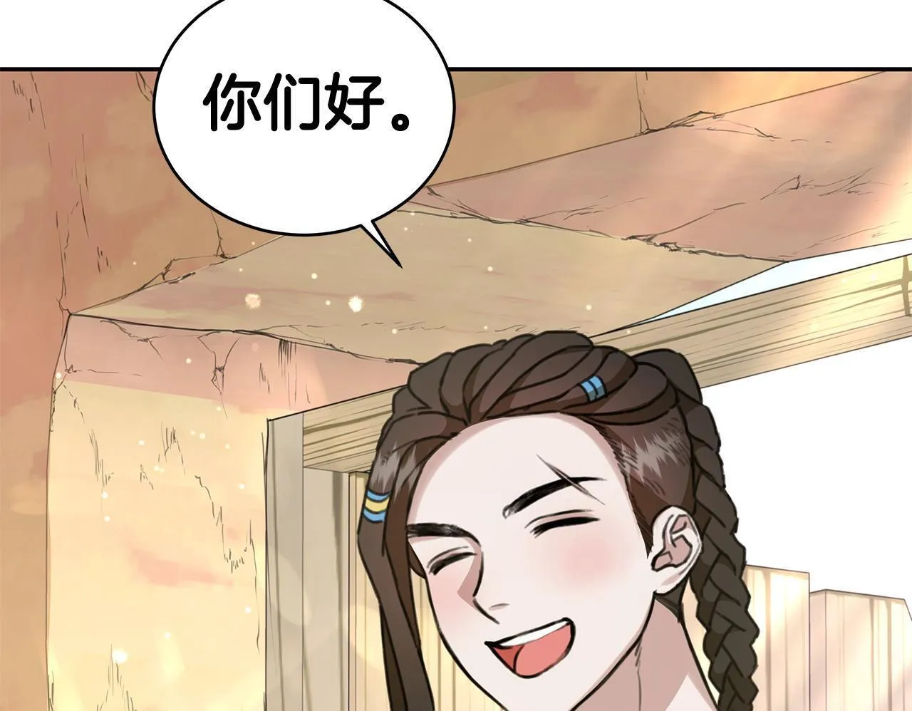 第13话 占有欲爆发 第150页