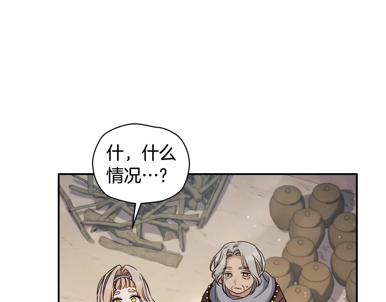 第13话 占有欲爆发 第154页