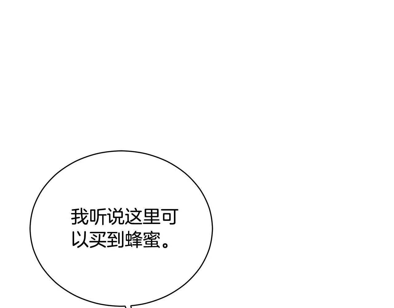 第13话 占有欲爆发 第158页