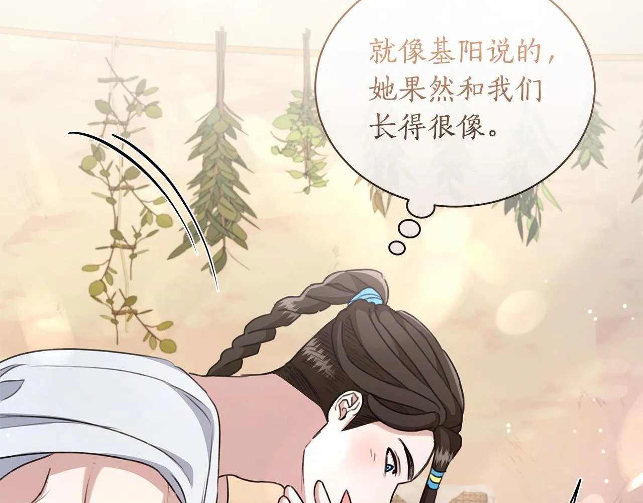 第13话 占有欲爆发 第162页
