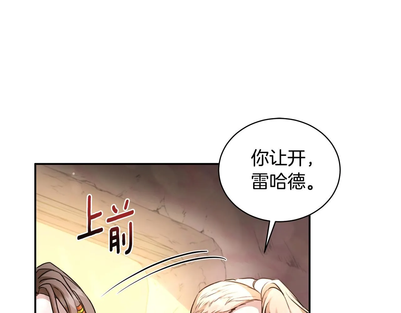 第13话 占有欲爆发 第169页