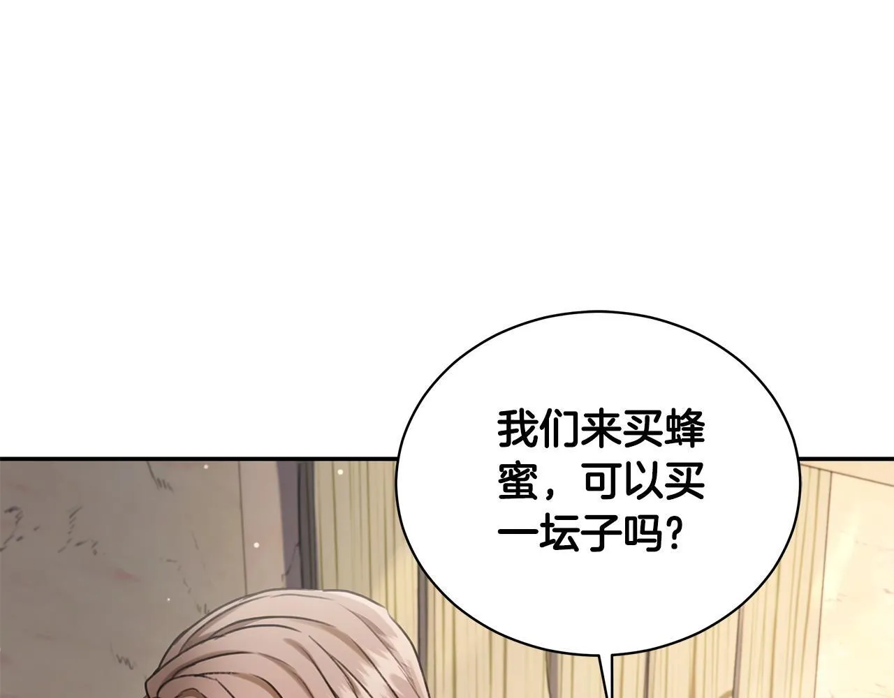 第13话 占有欲爆发 第172页