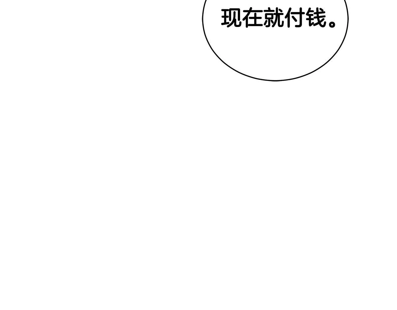 第13话 占有欲爆发 第175页