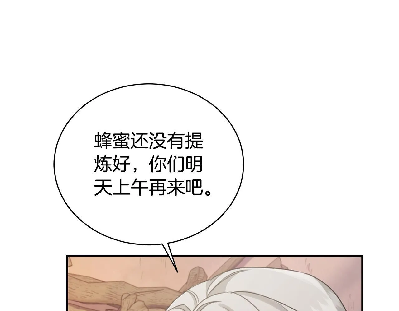 第13话 占有欲爆发 第176页