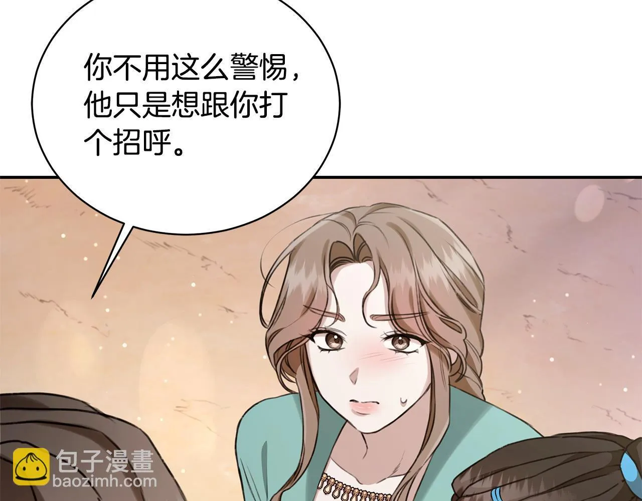 第13话 占有欲爆发 第188页