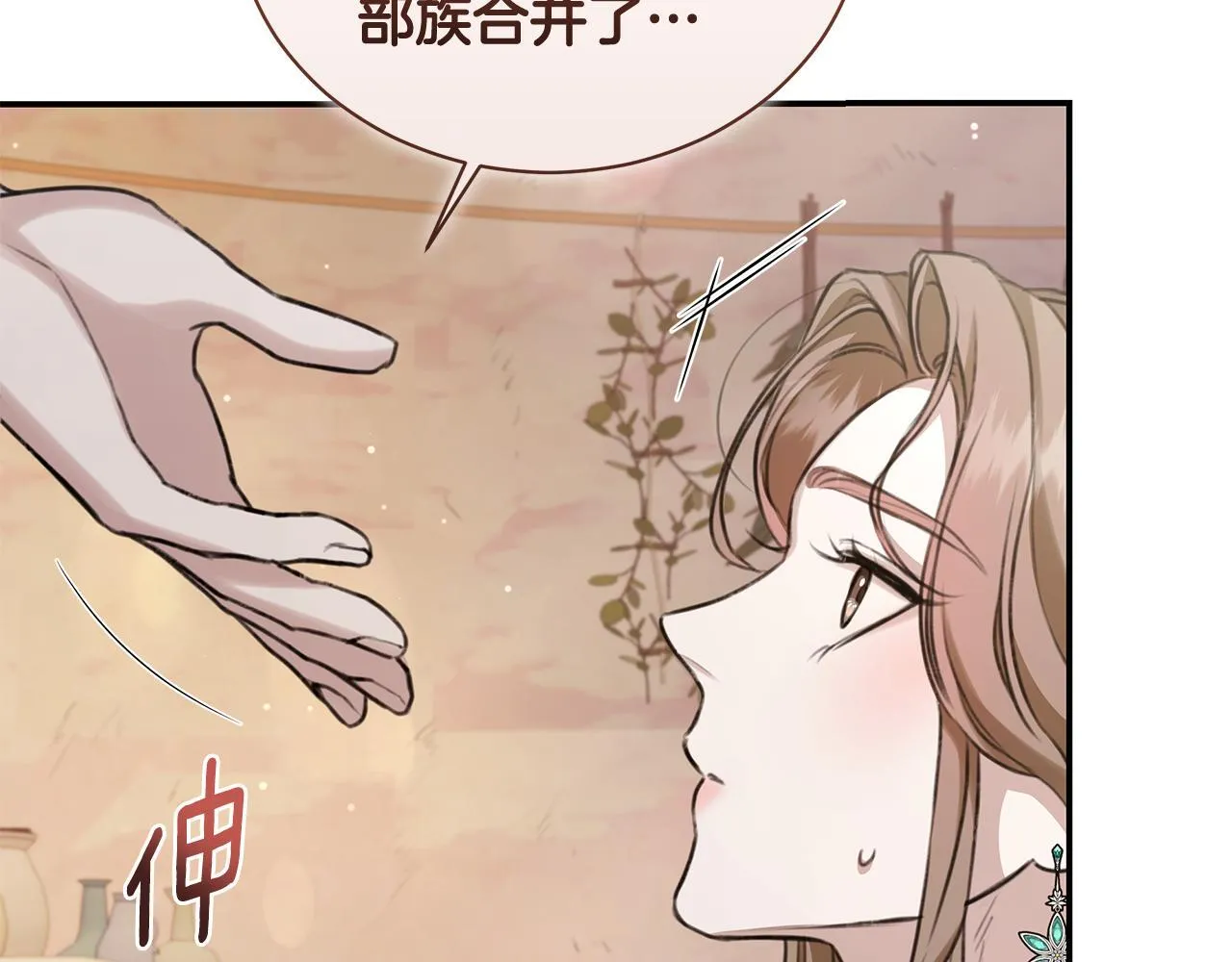 第13话 占有欲爆发 第191页