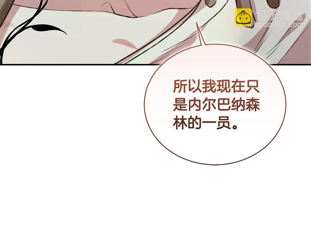 第13话 占有欲爆发 第194页