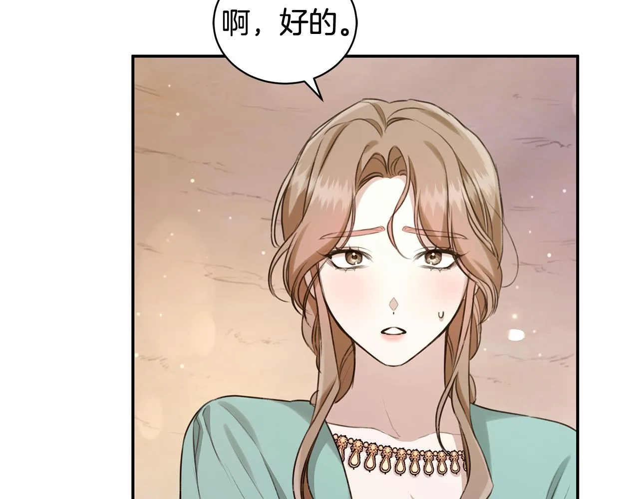第13话 占有欲爆发 第196页