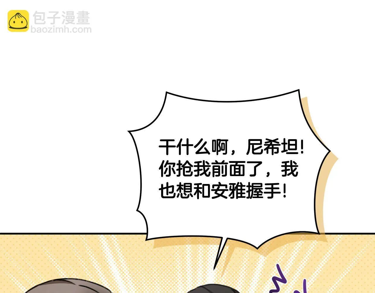 第13话 占有欲爆发 第198页
