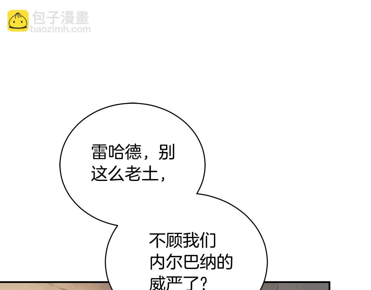 第13话 占有欲爆发 第201页
