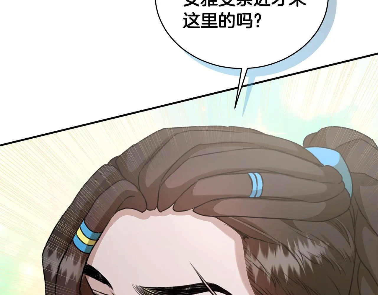 第13话 占有欲爆发 第205页