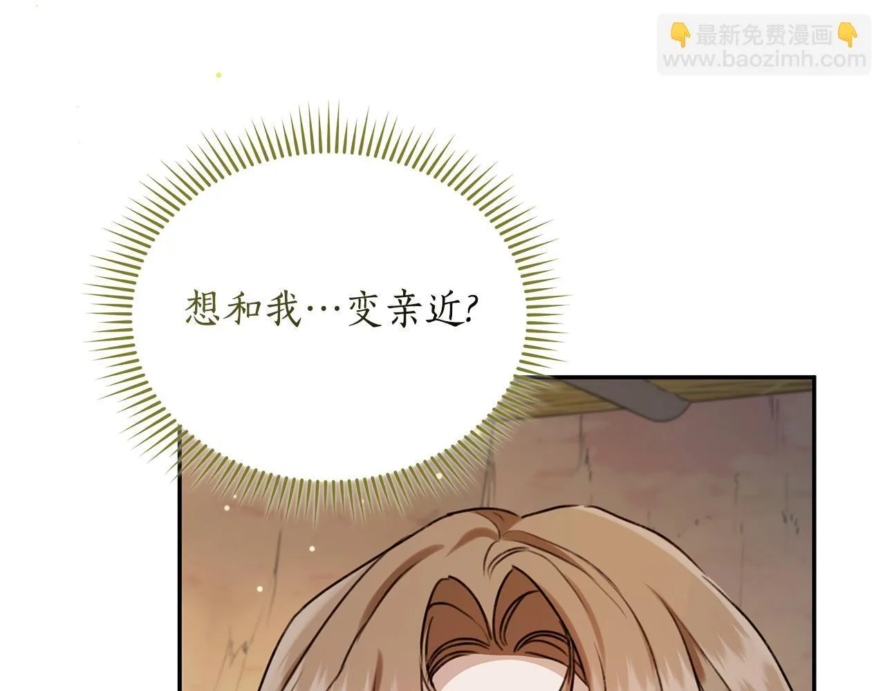 第13话 占有欲爆发 第209页