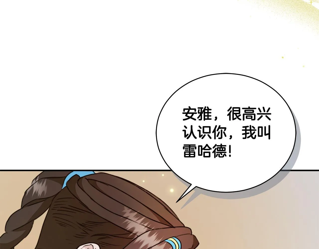 第13话 占有欲爆发 第212页