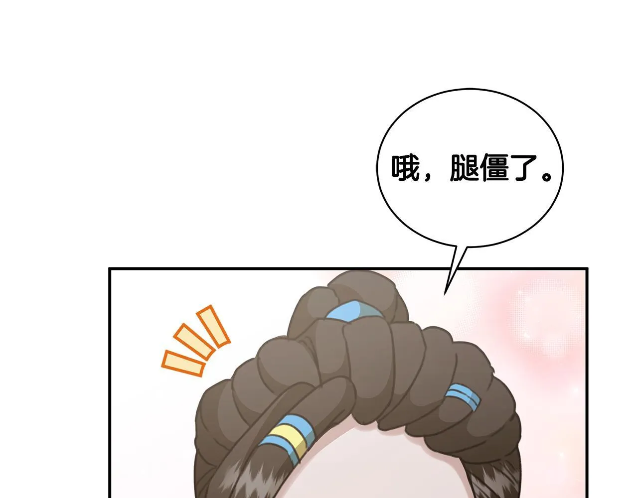 第13话 占有欲爆发 第215页