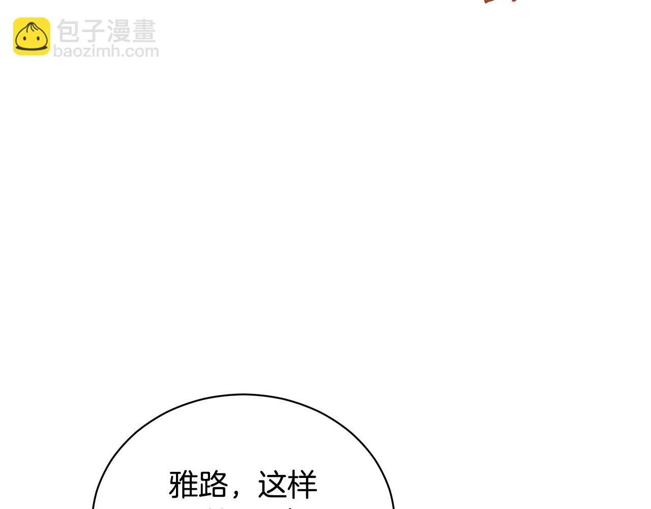 第13话 占有欲爆发 第217页