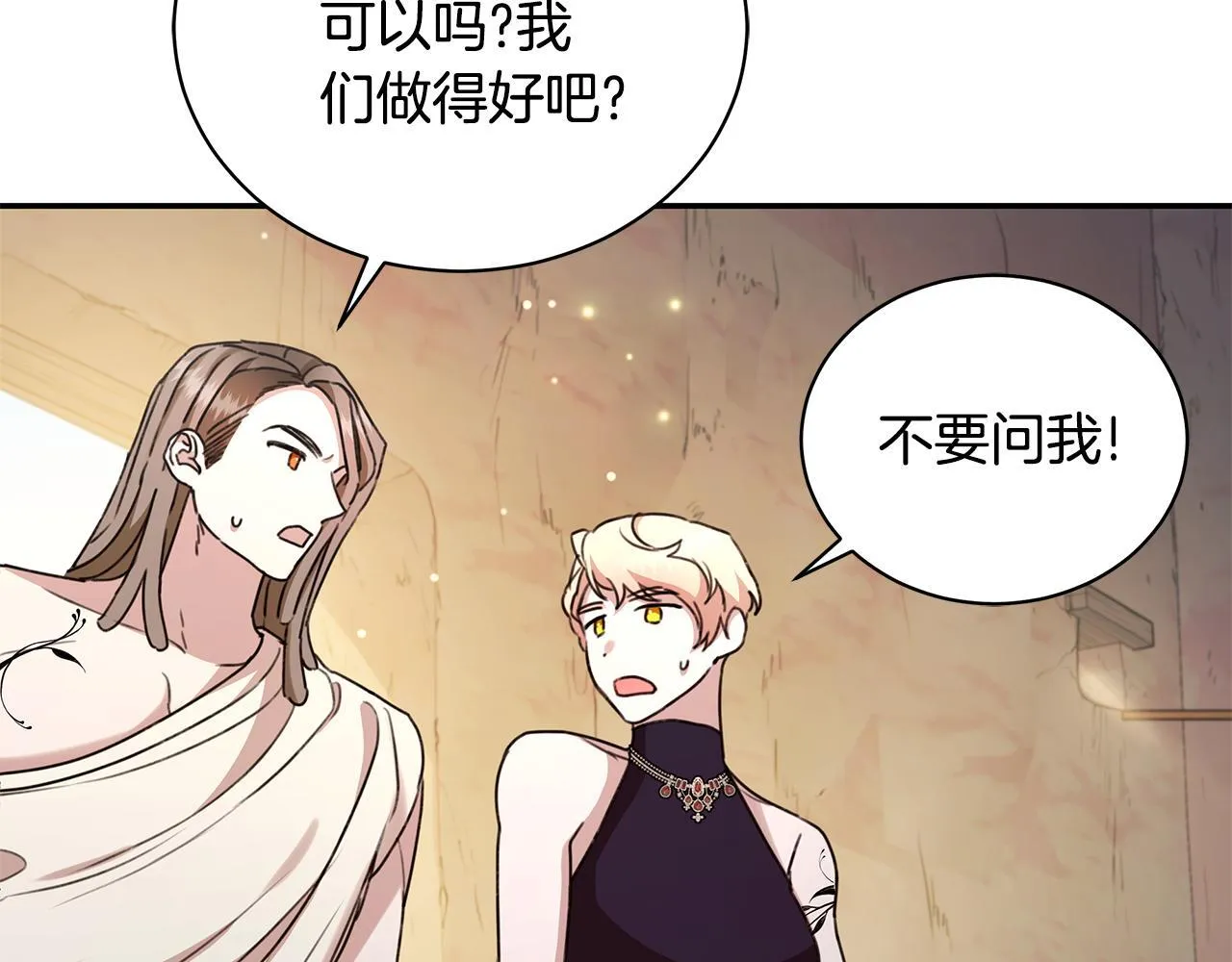 第13话 占有欲爆发 第218页