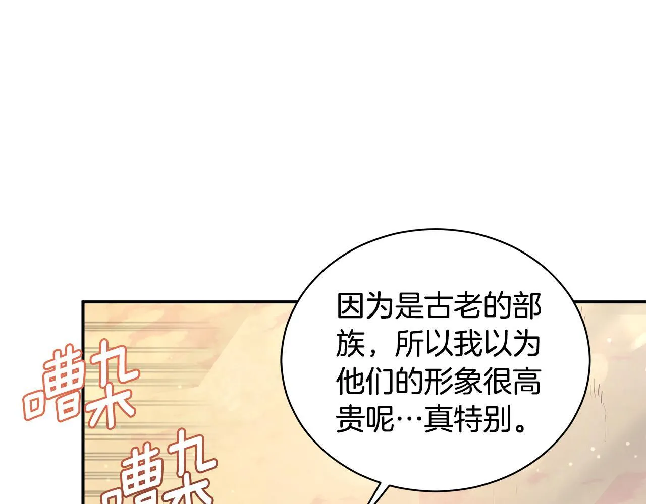 第13话 占有欲爆发 第220页