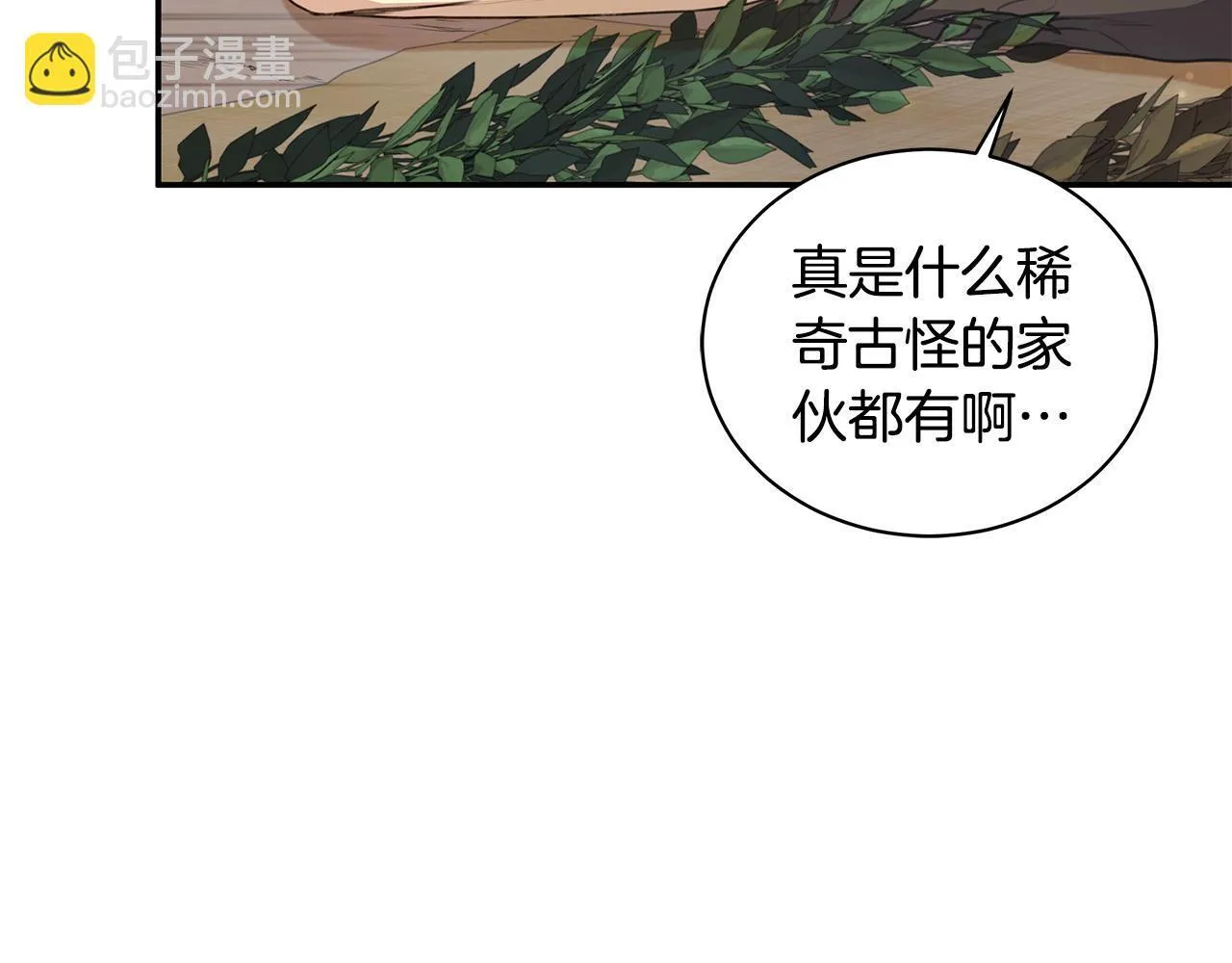 第13话 占有欲爆发 第222页
