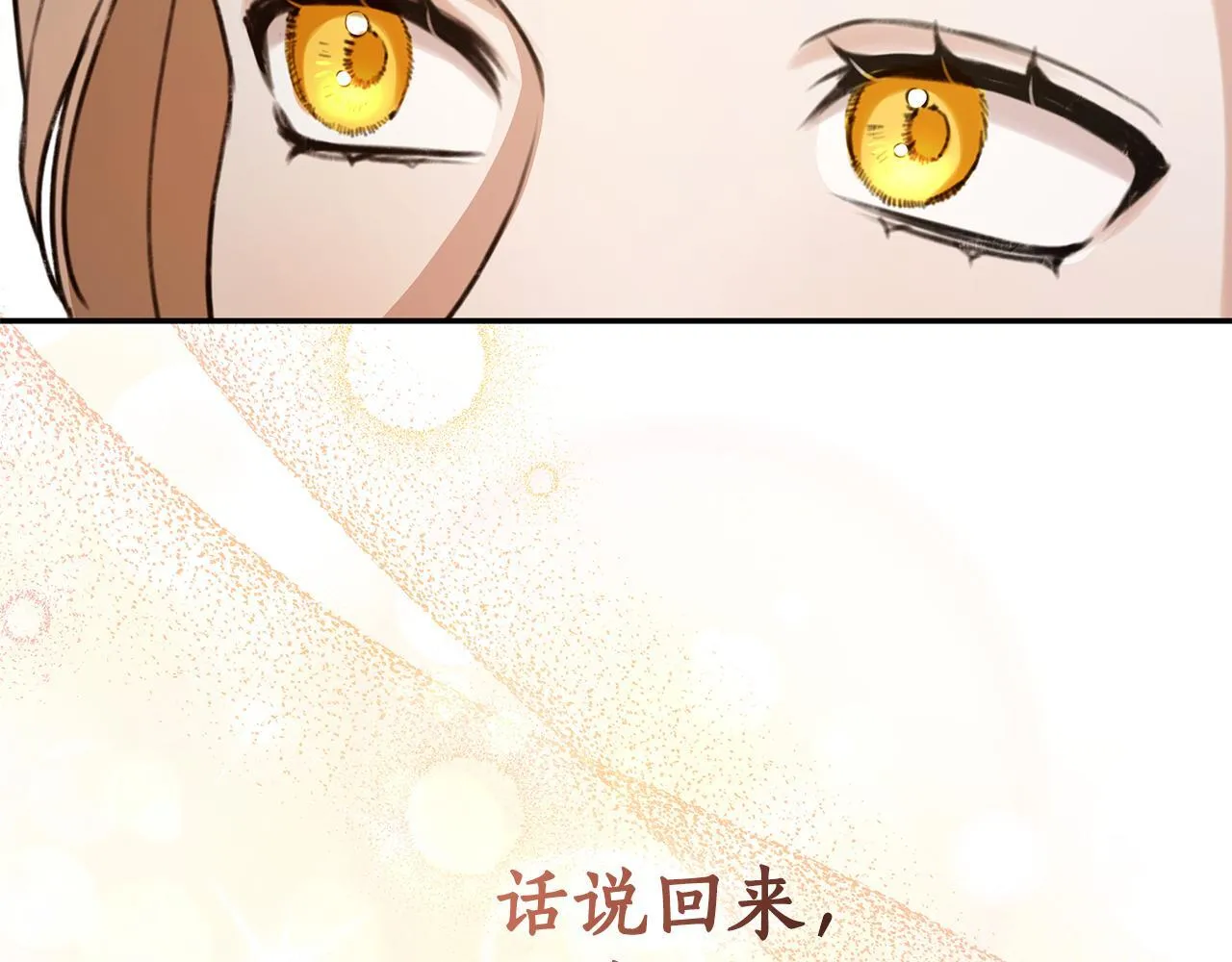 第13话 占有欲爆发 第224页