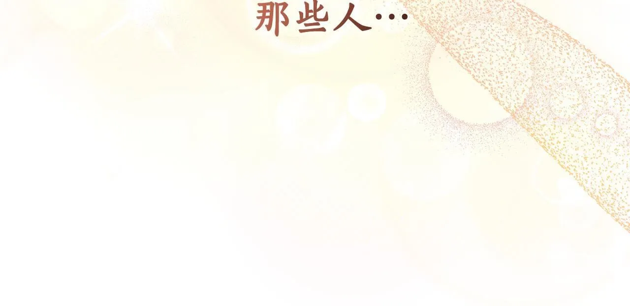 第13话 占有欲爆发 第225页