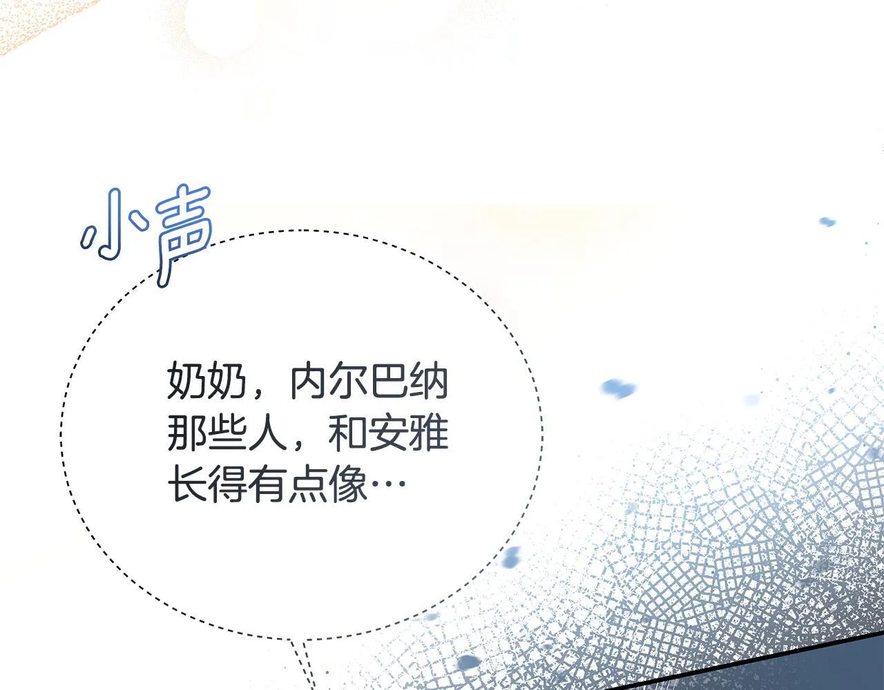 第13话 占有欲爆发 第228页
