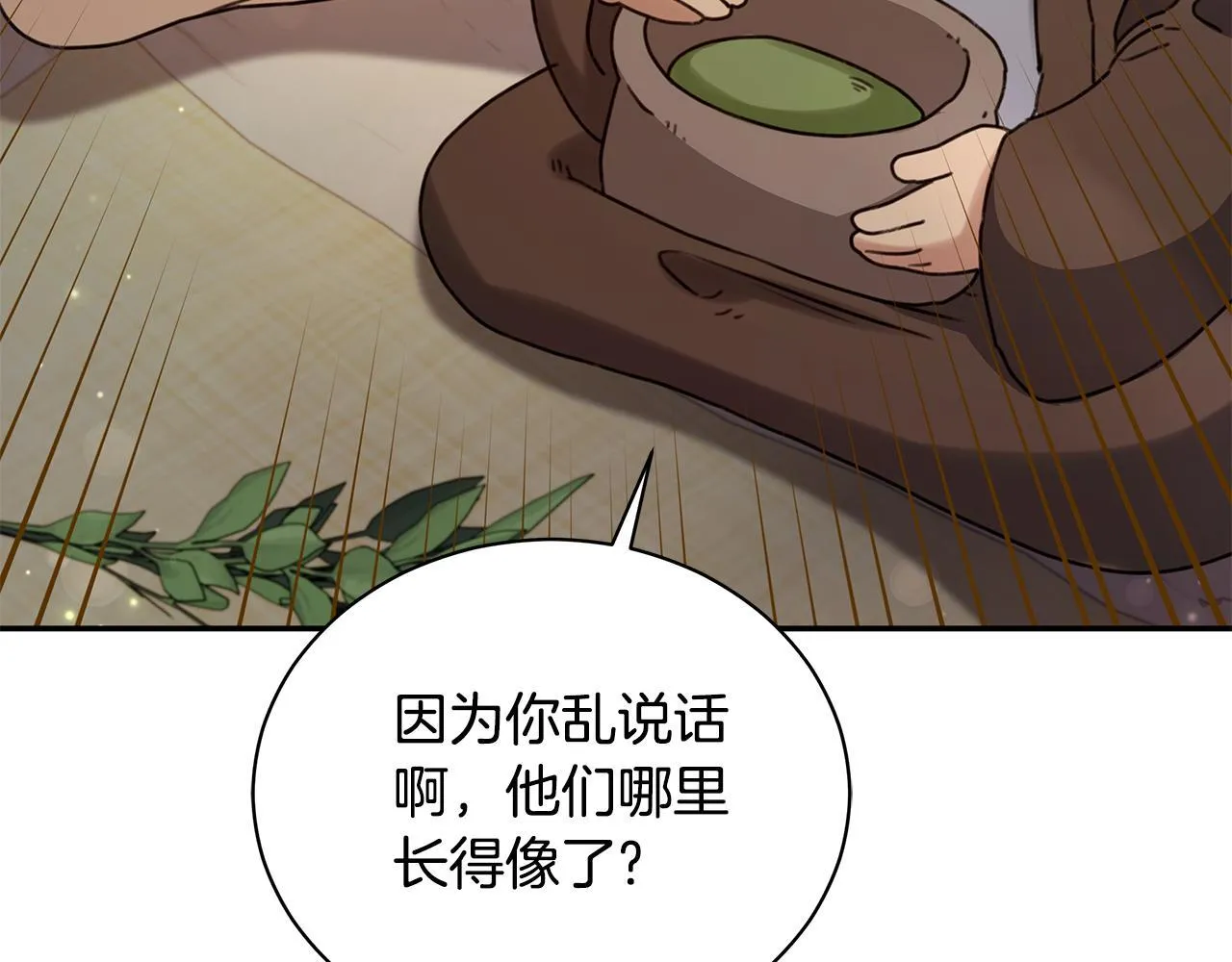 第13话 占有欲爆发 第236页