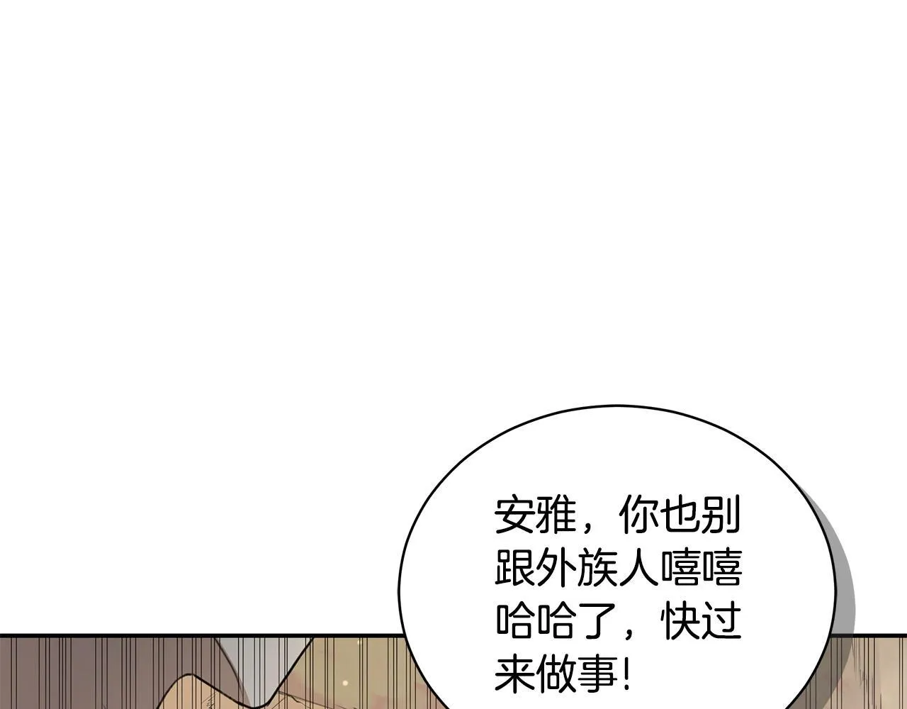 第13话 占有欲爆发 第238页