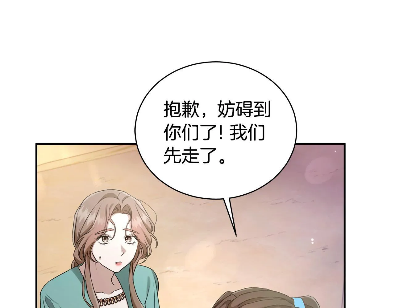 第13话 占有欲爆发 第242页