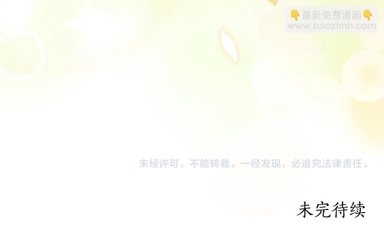 第13话 占有欲爆发 第251页