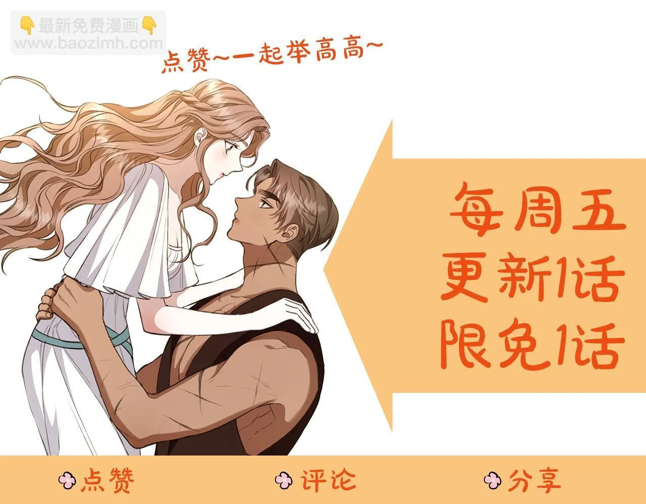 第13话 占有欲爆发 第253页