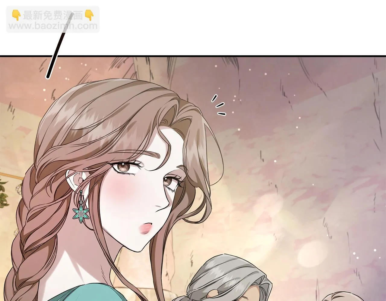 第14话 给她按摩 第6页
