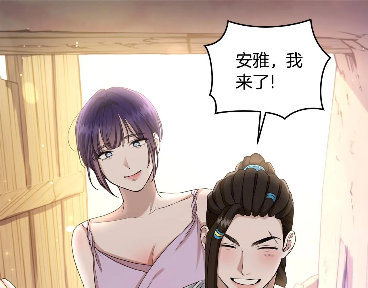 第14话 给她按摩 第9页