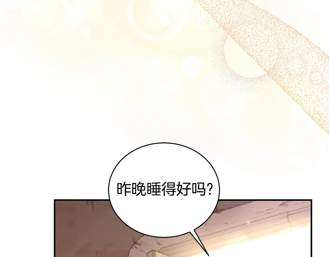 第14话 给她按摩 第12页