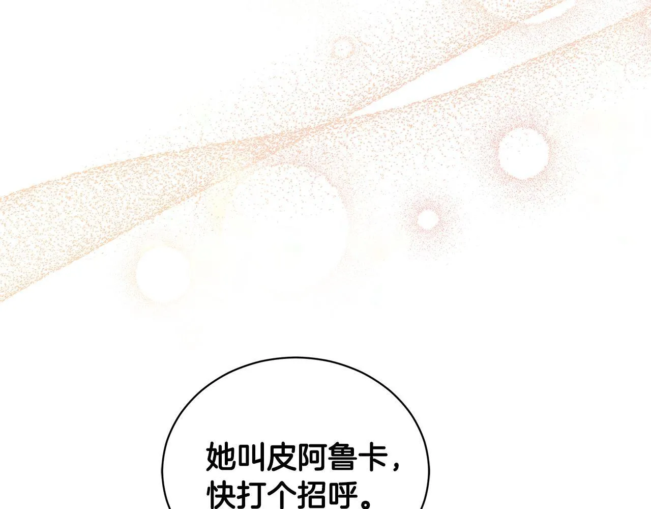 第14话 给她按摩 第15页