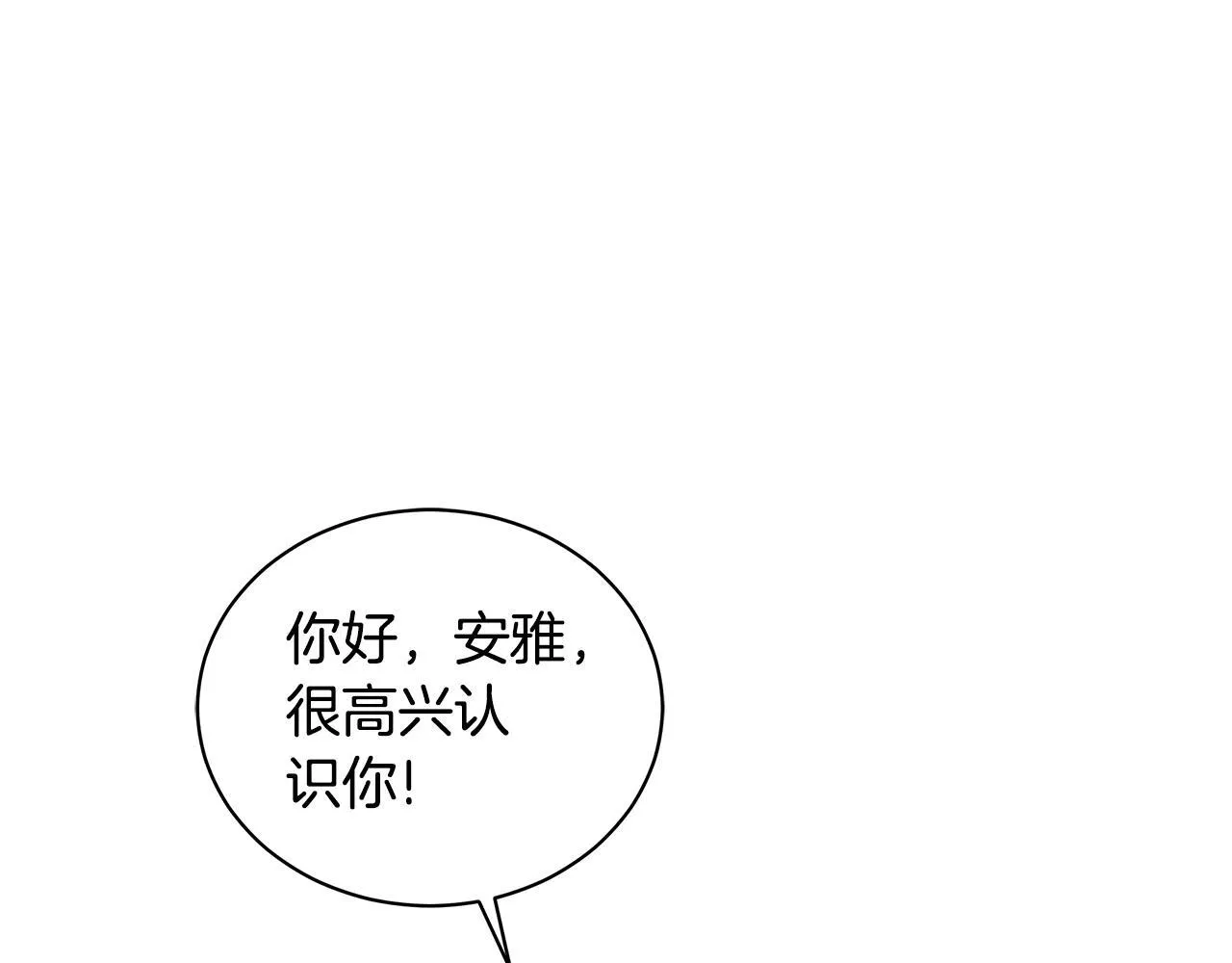 第14话 给她按摩 第18页