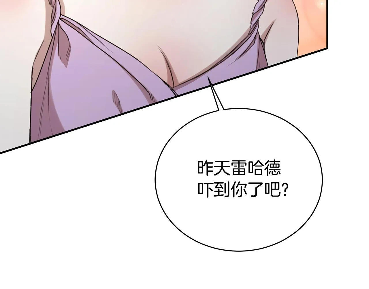 第14话 给她按摩 第20页