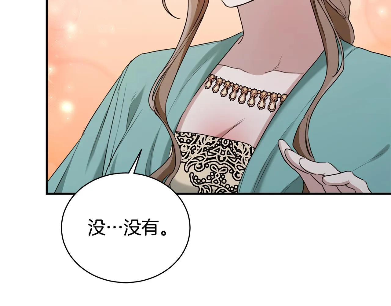 第14话 给她按摩 第22页