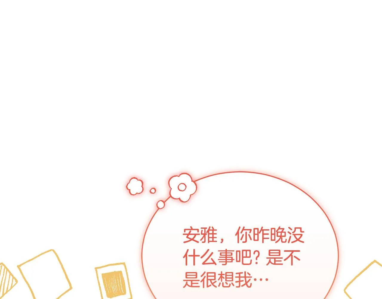 第14话 给她按摩 第24页