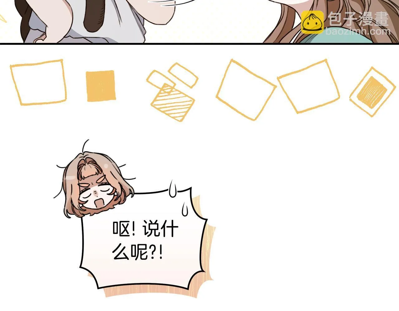 第14话 给她按摩 第26页