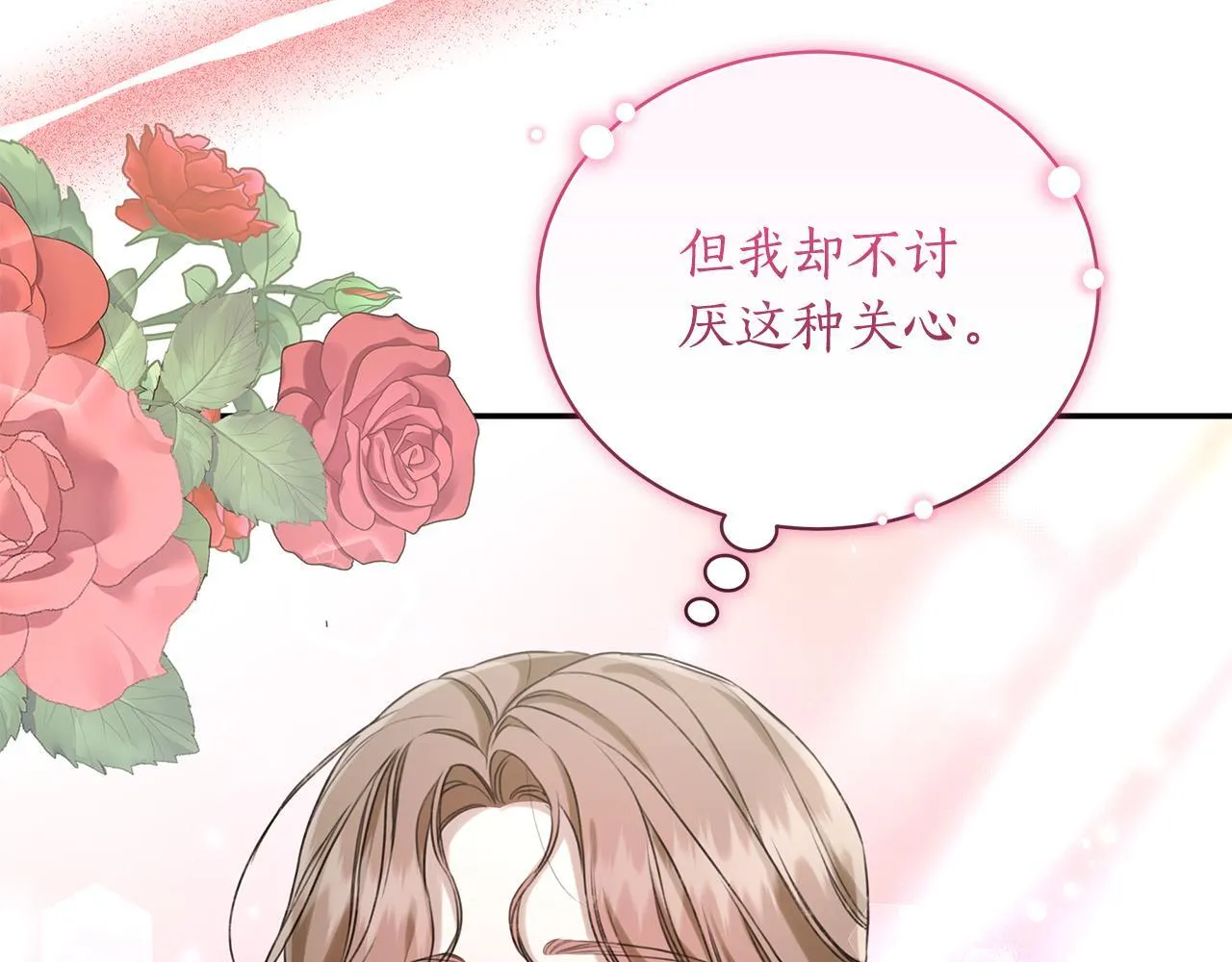 第14话 给她按摩 第31页