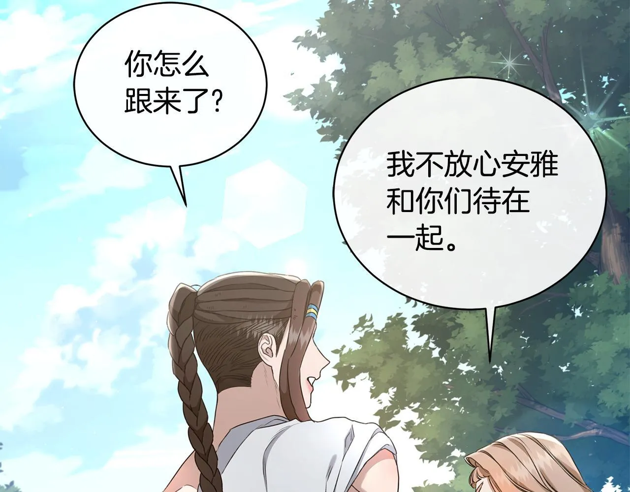 第14话 给她按摩 第41页