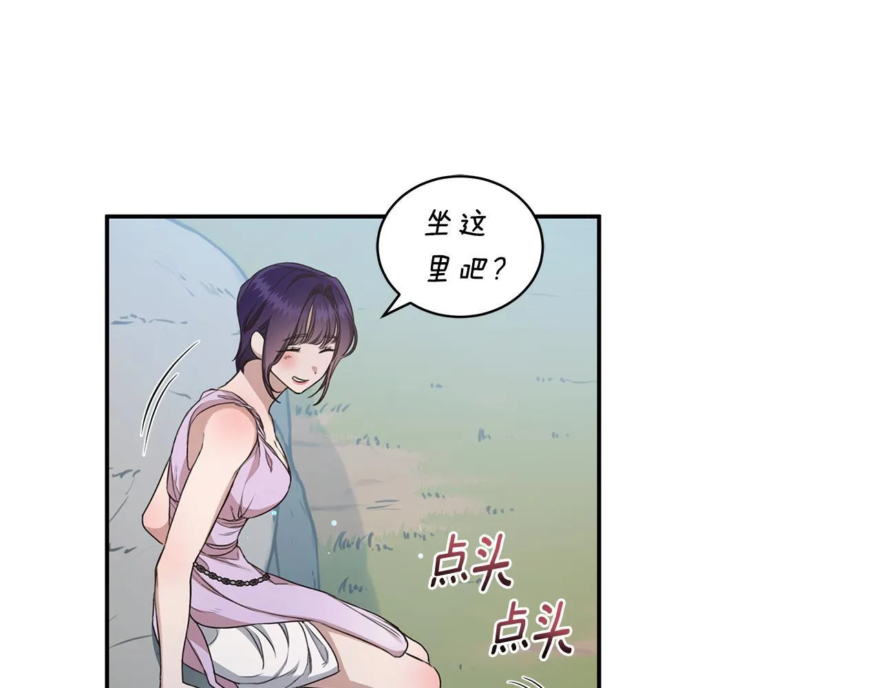 第14话 给她按摩 第44页