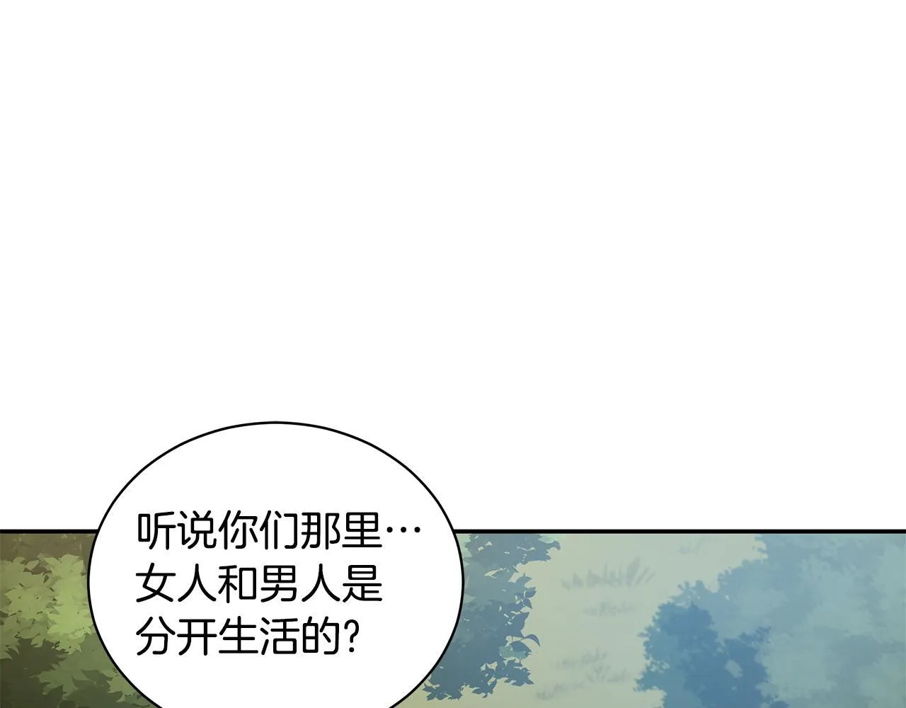 第14话 给她按摩 第46页
