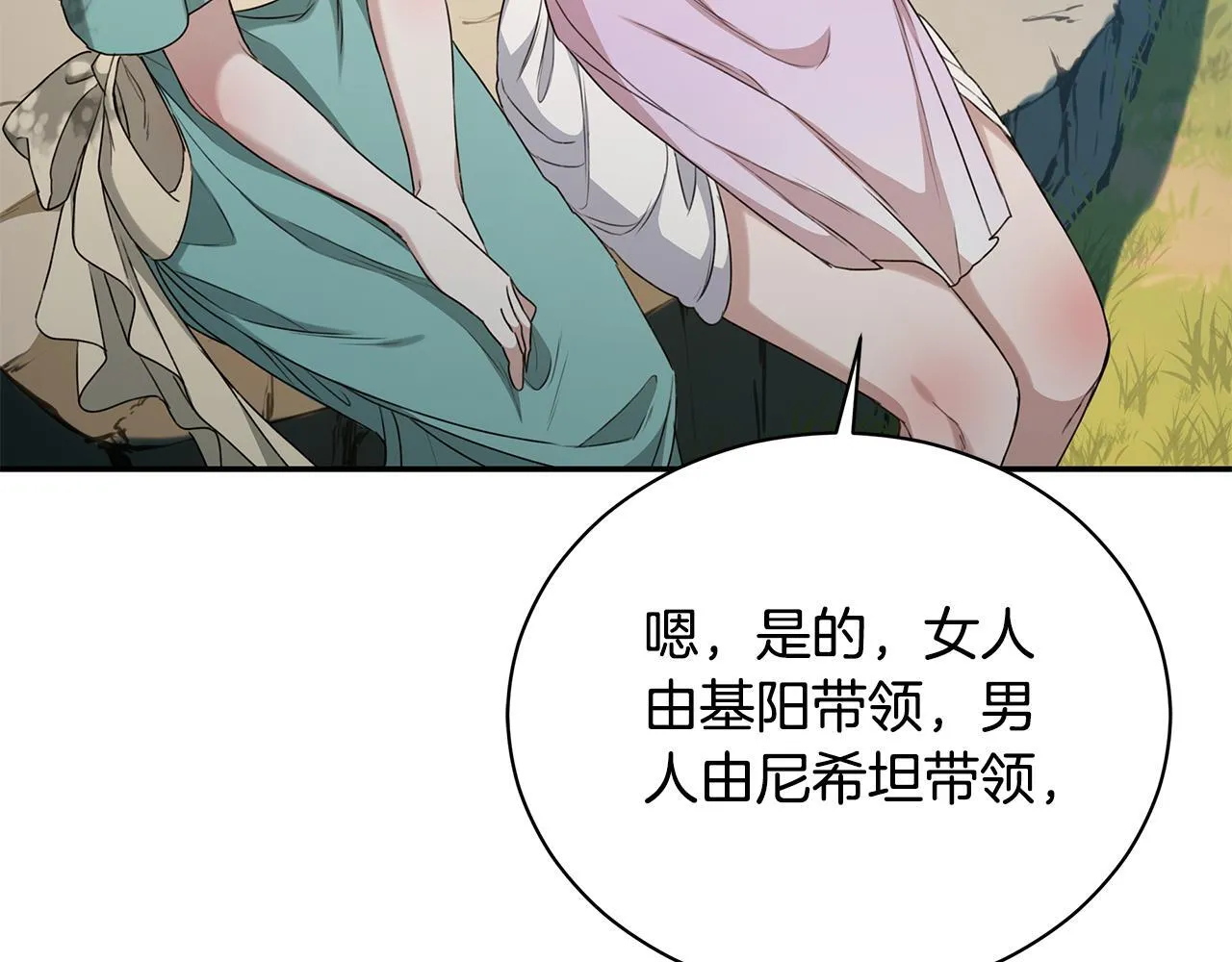 第14话 给她按摩 第48页