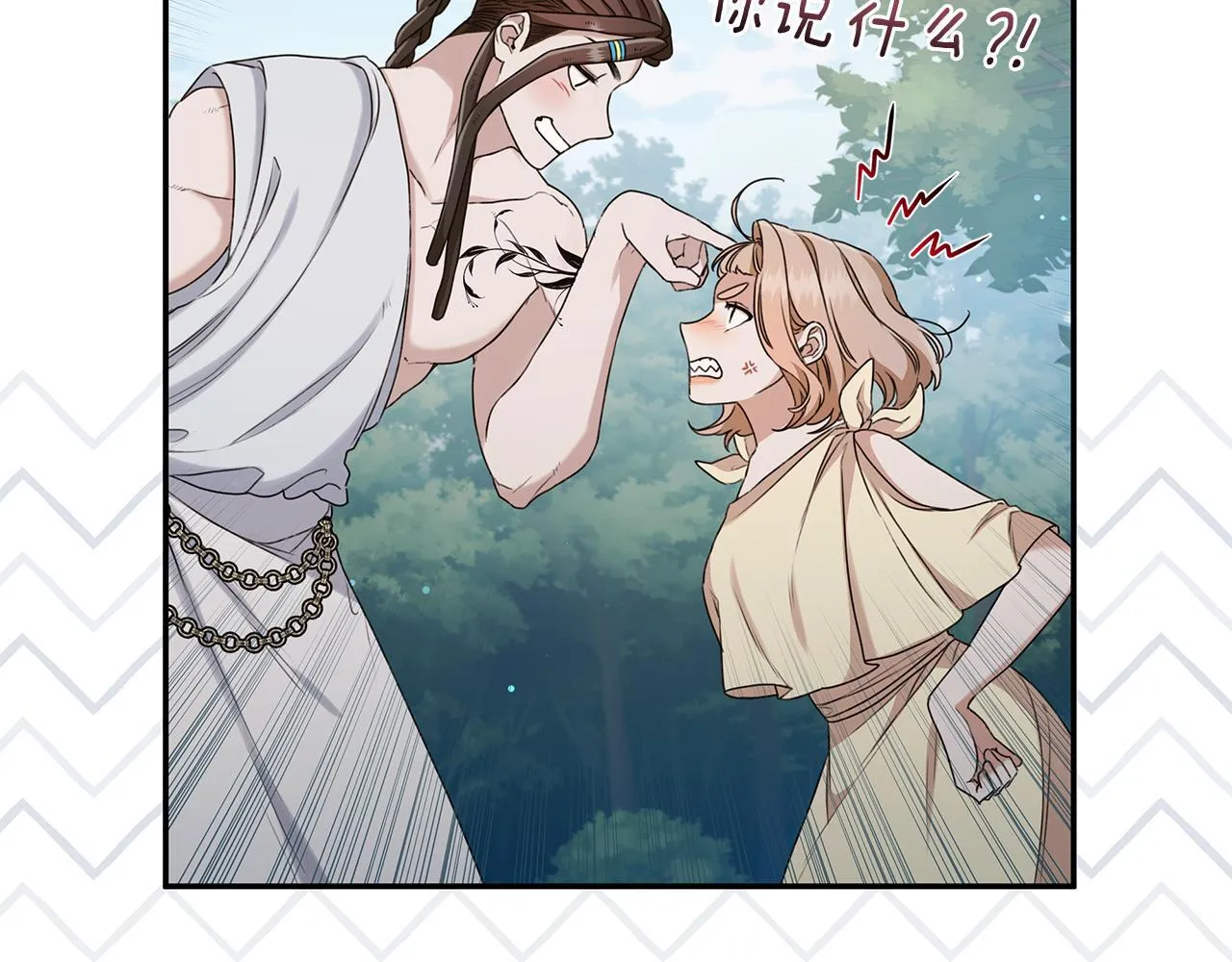 第14话 给她按摩 第51页